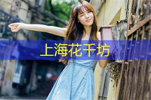 上海品茶网：上海教育最强的区