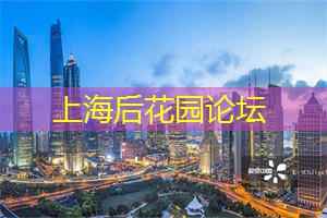 上海后花园：一个打开大自然宝藏之门的地方！