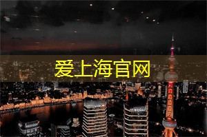 “文化地标+顶流歌手”强强联合“建筑艺术+表演艺术+城市景观”跨界融合 当“山歌响起的地方”来到黄浦江畔2025-03-02来源：解放日报字号：大中小