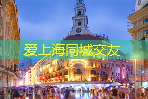 上海最实惠的小吃街