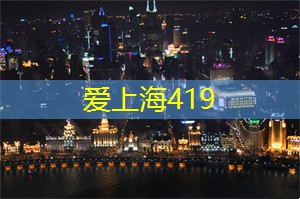 上海419论坛：揭开上海足浴行业的神秘面纱！让你大开眼界